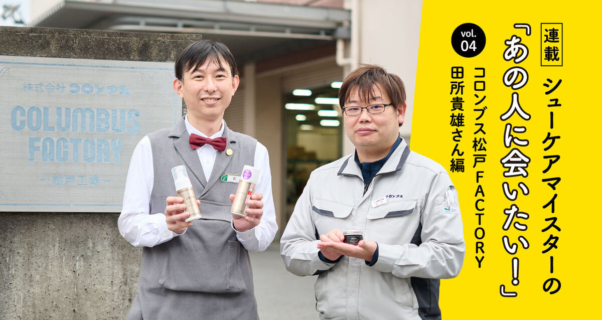 コロンブスの工場で、シューケアの深い世界へ。ハンズコラボアイテムも解説！