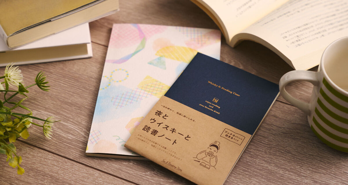 読書ノートの書き方と、おすすめのアイテムもご紹介