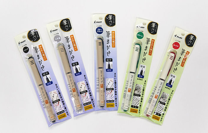 初心者におすすめの筆ペン