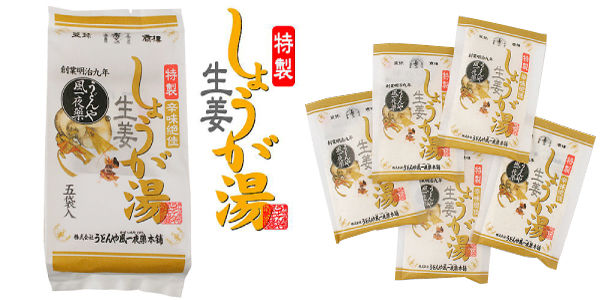 umeしょうが湯_辛味絶佳.jpg