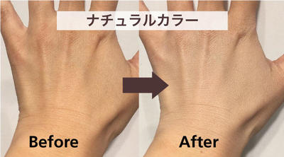 0_ナチュラルカラー使用時.jpg