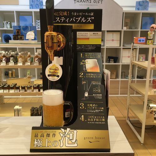 ビールサーバー.jpg