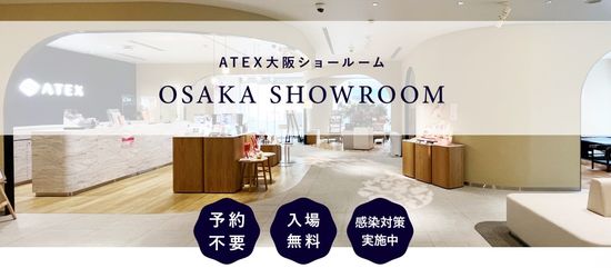 ショールーム.jpg