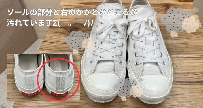 だいぶ履いてないので、ホコリをかぶっていますΣ（ﾟдﾟlll） - 13.jpg