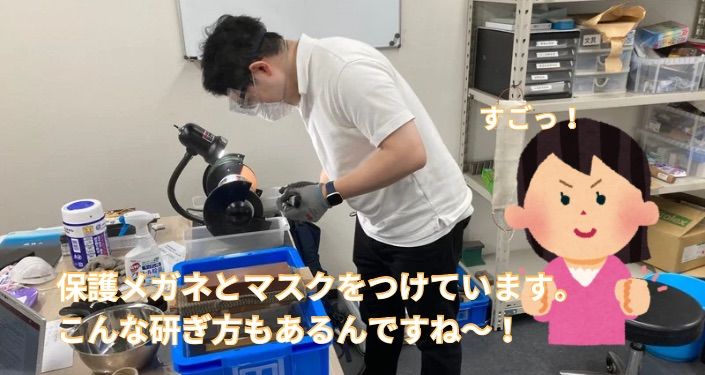 研ぐ前 - 3.jpg