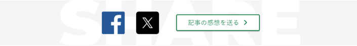 シェア.PNG