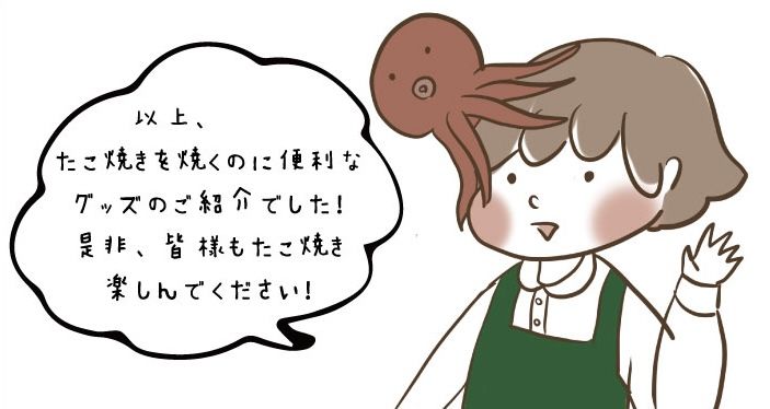 以上、どぐうでした.jpeg