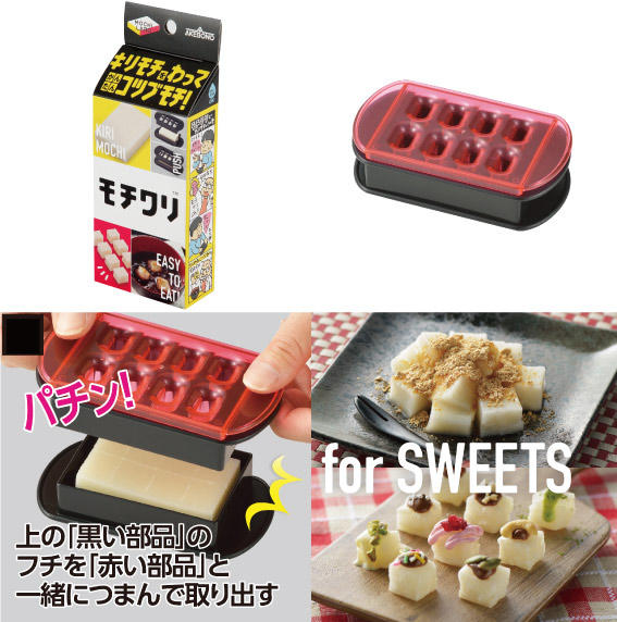 モチワリ.jpg