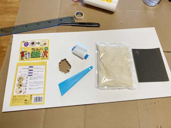 umeハイリスク06　壁紙の穴　中身.jpg