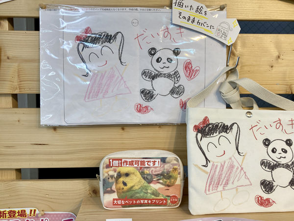 umeサン32  絵でサコッシュ.jpg