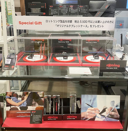 umeシャー⑥ロットリングフェア.jpg