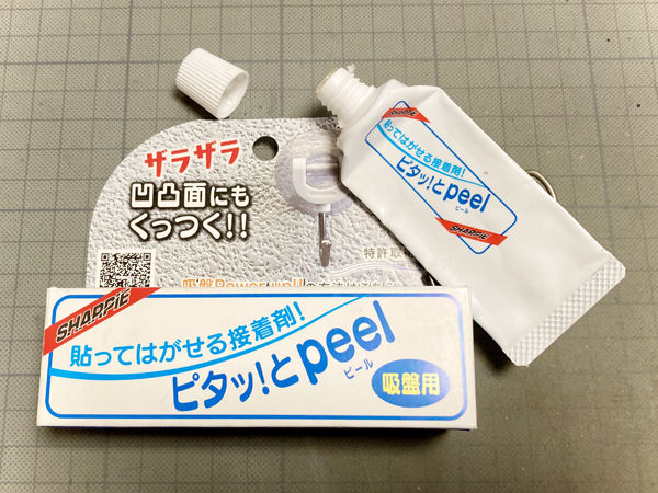 umeピール41　全部使うjpg.jpg