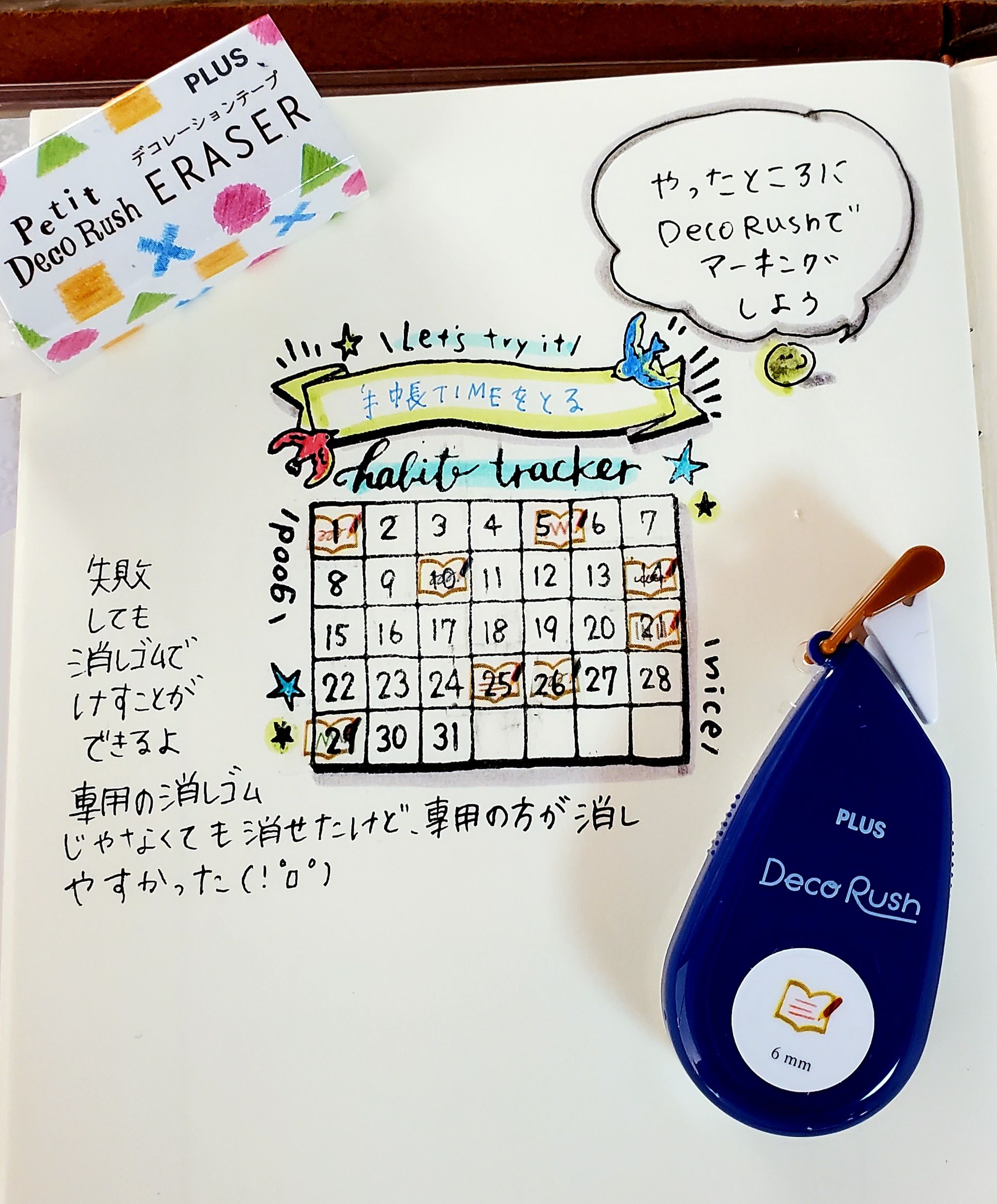 【Blogデコ】使用例2.jpg