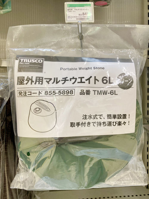umeサン25　マルチウエイト.jpg