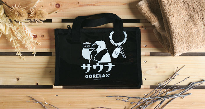 サウナバッグ