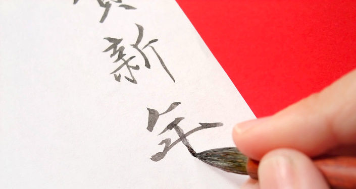 年賀状をきれいに手書きするコツ
