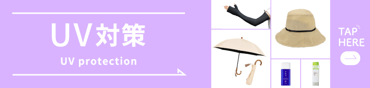 【2025年】今から始める紫外線対策