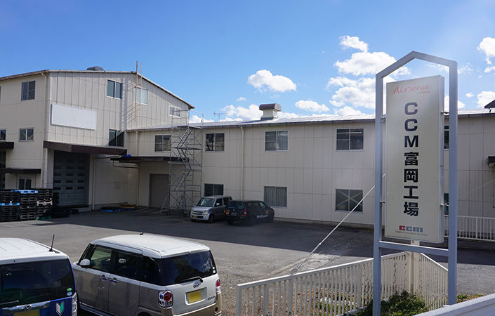 株式会社CCM富岡工場