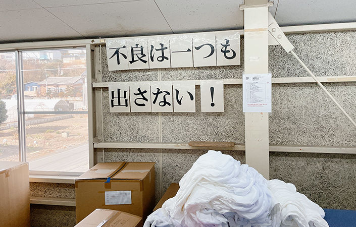 工場のスローガン