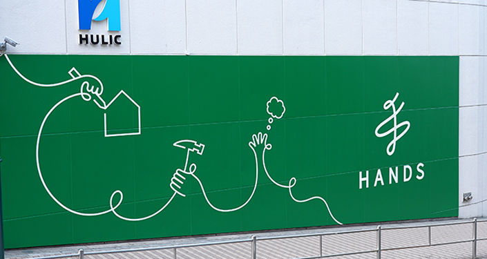 オルガン坂横のハンズ渋谷店看板