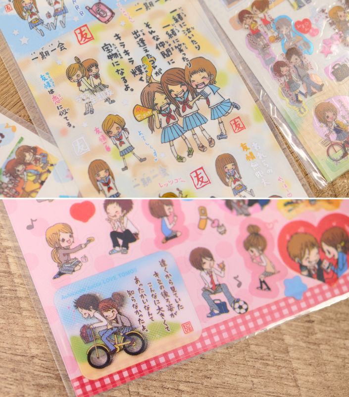 懐かしの青春ポエム