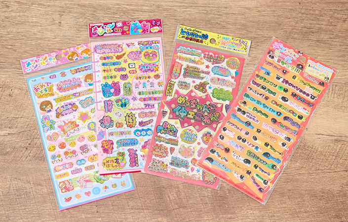 デコ文字も平成ならでは！