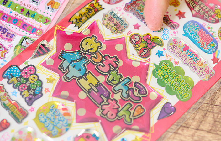 めちゃんこ、は平成らしいワード？