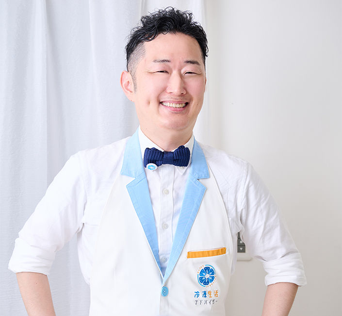 監修者：西川剛史（冷凍王子）
