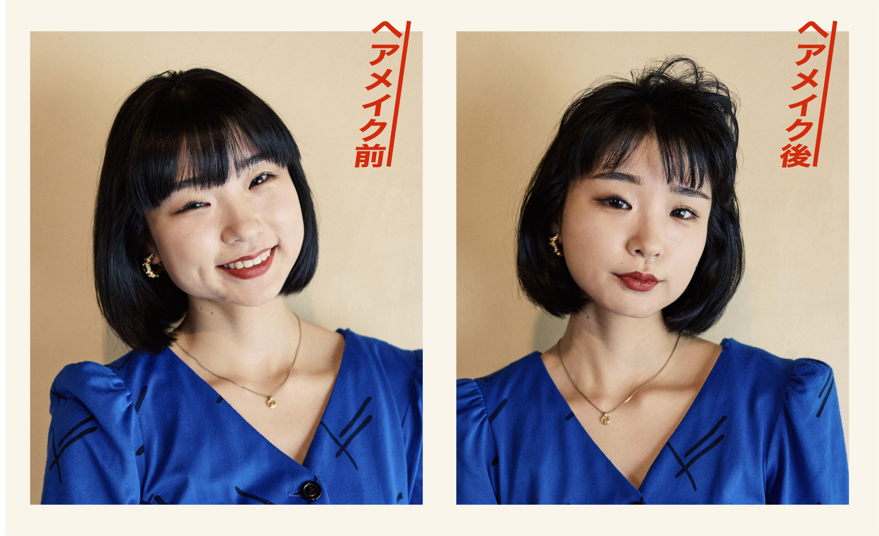 昭和チックなヘアスタイル