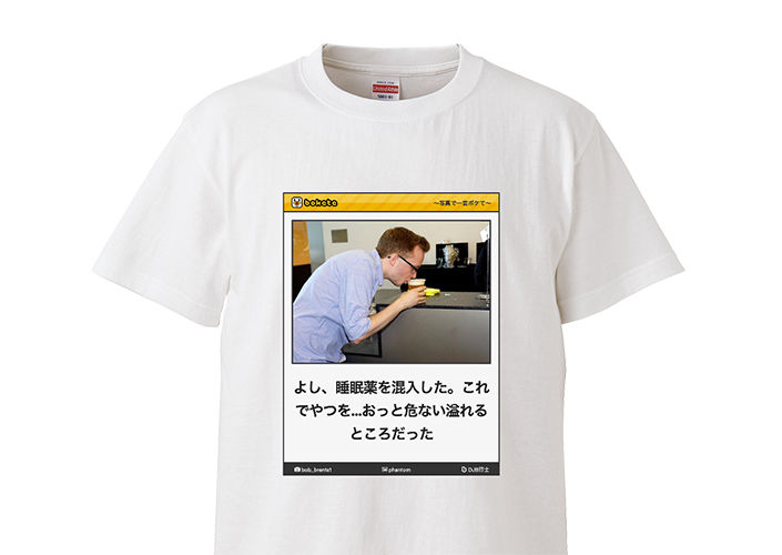 boketeボケTシャツ2