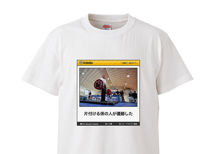 boketeボケTシャツ3