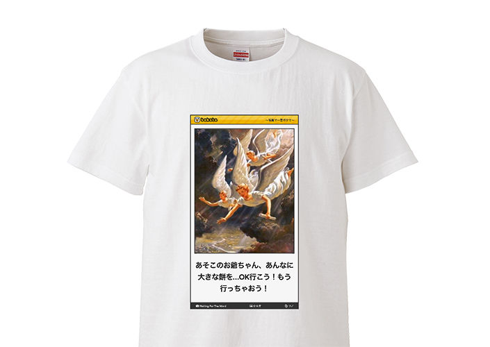 boketeボケTシャツ4