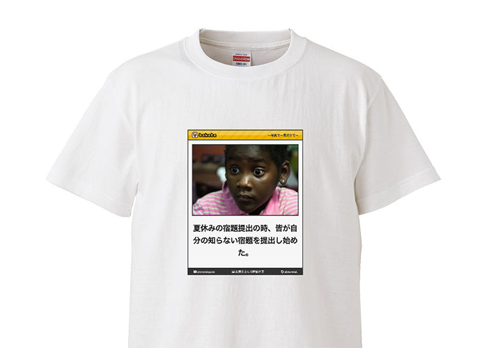boketeボケTシャツ5