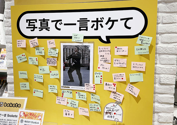 bokete掲示板