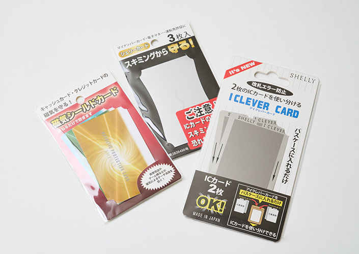 スキミング防止のおすすめアイテム