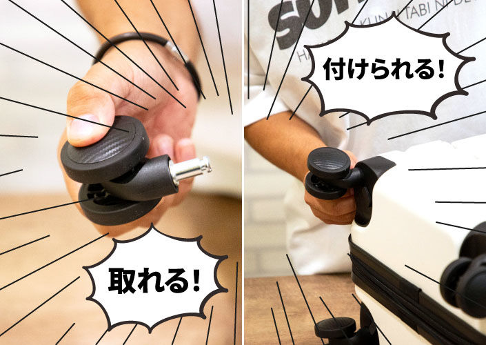 キャスターを自分で交換できます