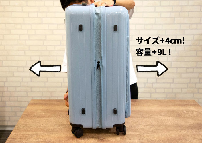 拡張機能で9L分サイズアップができます