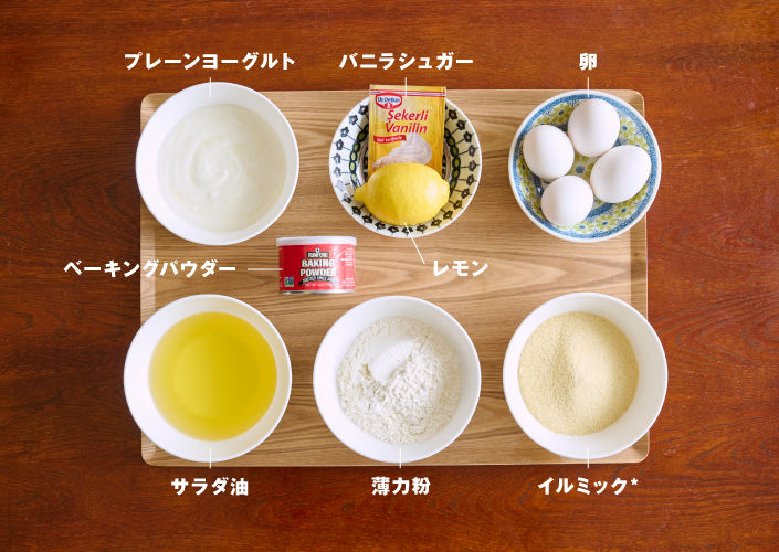 レヴァーニの材料