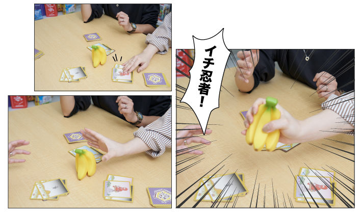 忍者バナナの遊び方