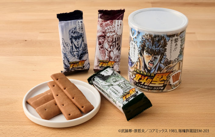 世紀末保存食 北斗の堅 くろがね堅パン ココア味 1,620円（税込）