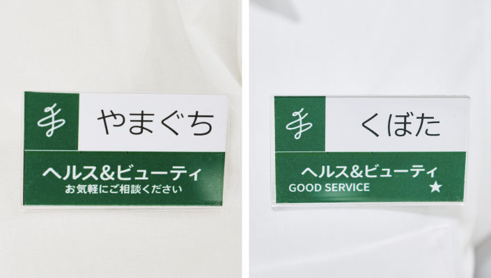コンスタ　名札
