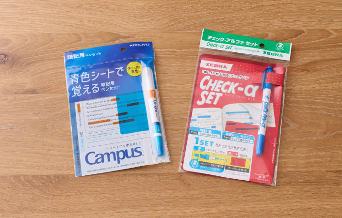 コクヨとゼブラの暗記シート