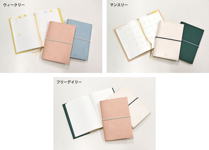 手帳カバーに新色が登場