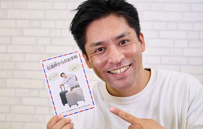 伝道師からの「お手紙」とは