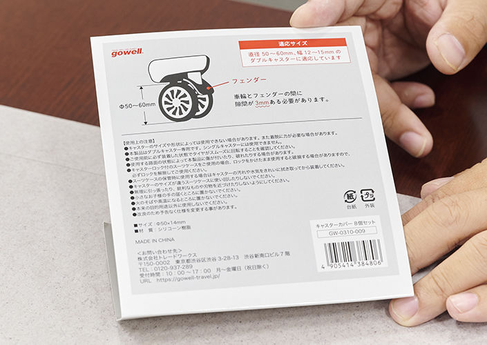 使用上の注意点について