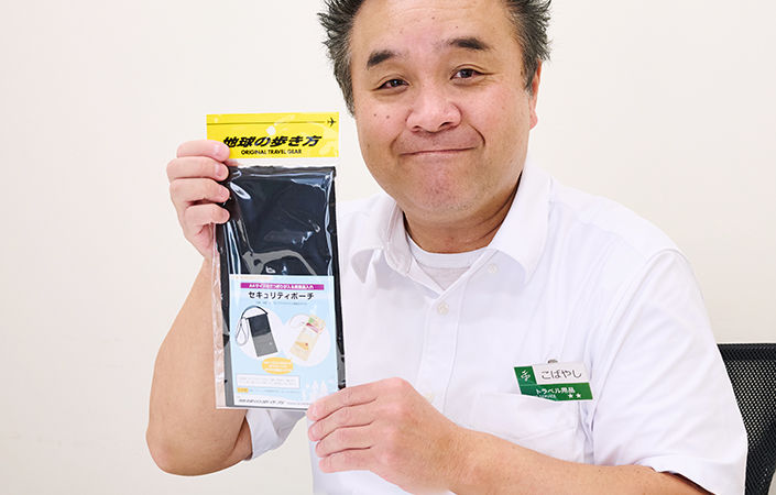 地球の歩き方 セキュリティポーチ