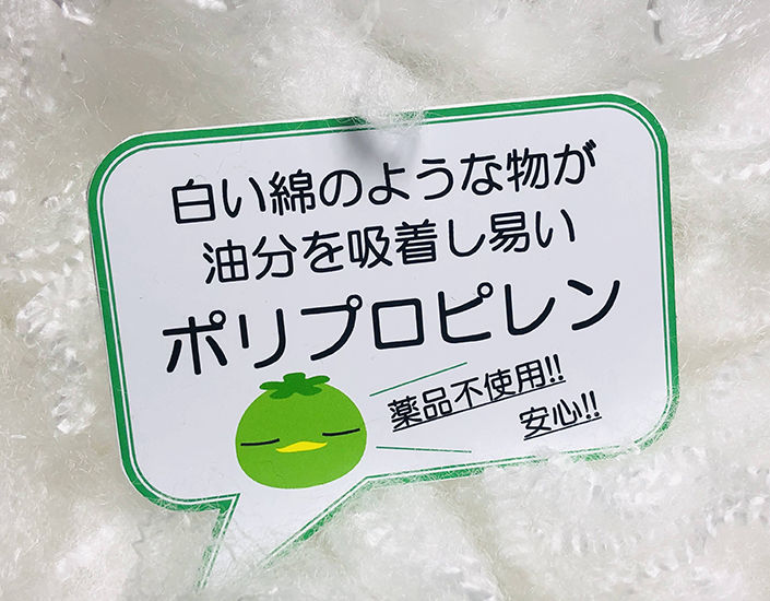 素材はポリプロピレンを使用しています