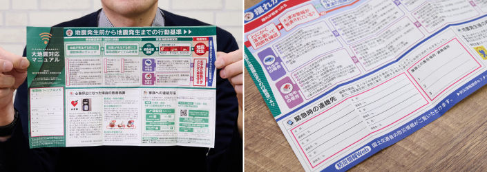 大地震対応マニュアル＆携帯用ホイッスル