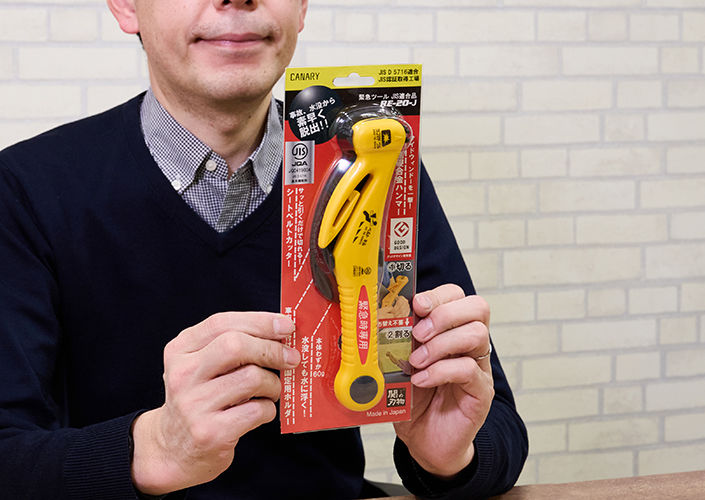 キャナリー 緊急ツール