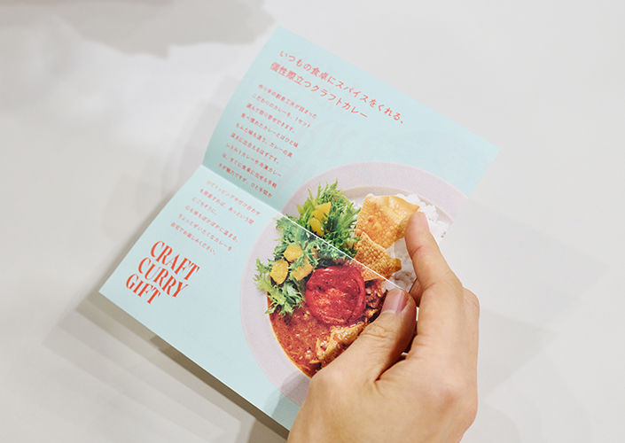 クラフトカレーに特化したカタログギフト